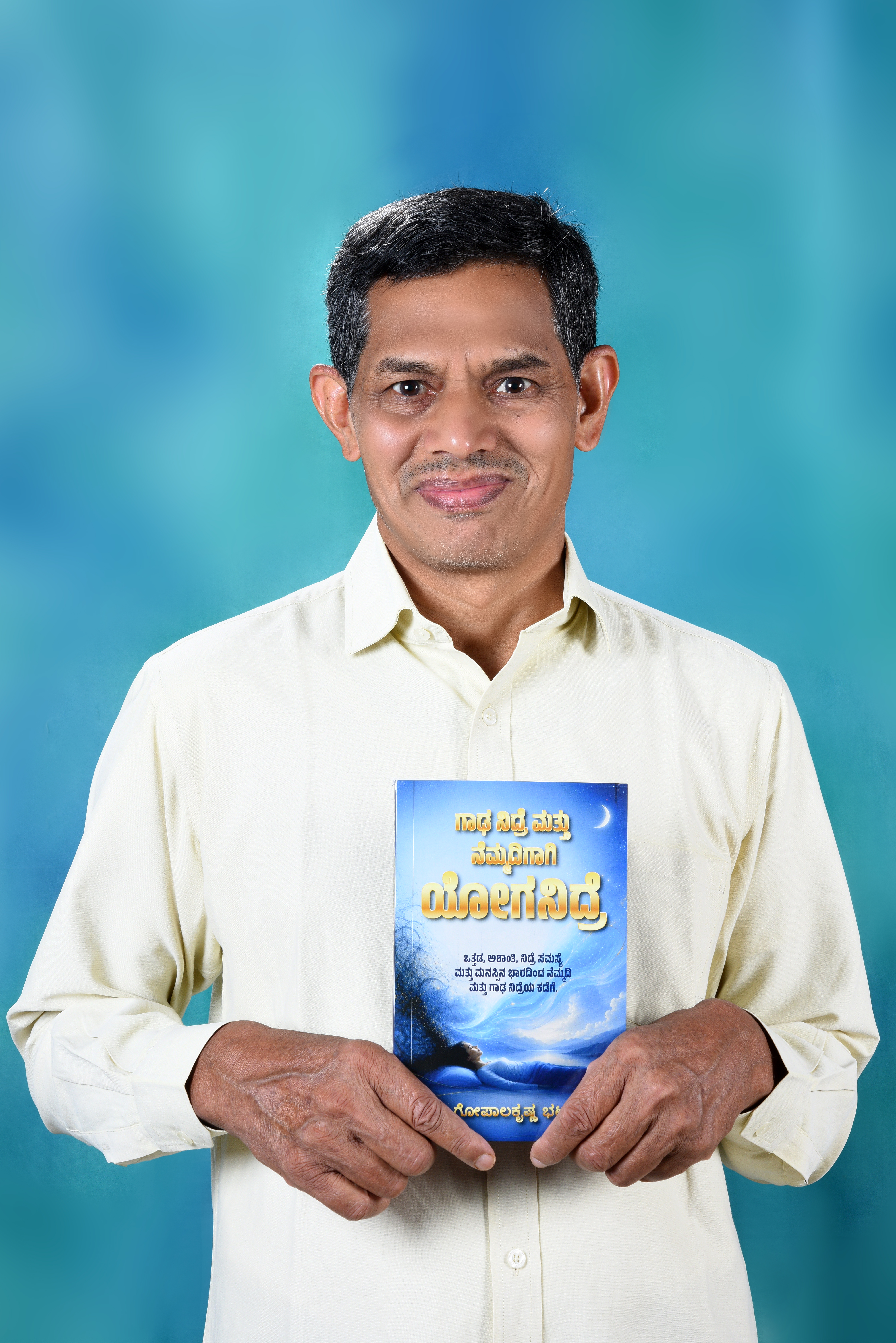 ಎಂ. ಗೋಪಾಲಕೃಷ್ಣ ಭಟ್ — ಯೋಗನಿದ್ರಾ ಮಾರ್ಗದರ್ಶಕರು ಮತ್ತು ಲೇಖಕರು